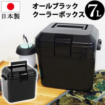 80-A27 クーラーボックス 7L