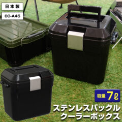 ステンレスバックルクーラー