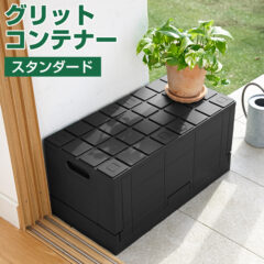 コンテナボックス新発売