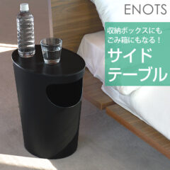 サイドワゴン・サイドテーブル新発売