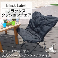 ウルトラハイバックチェア