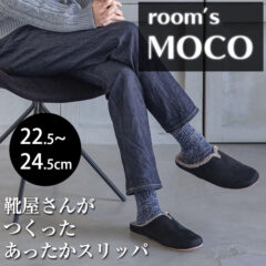 ルームシューズＭＯＣＯ