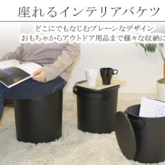 フタ付きバケツ収納