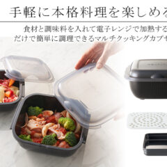 グルラボプラスが新登場！