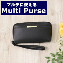 マルチパースが新発売！