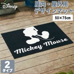 玄関マット 室内・屋外用 wash + dry Stylish 50×75cm