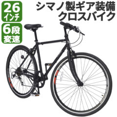 自転車 M-605 26インチ 6段変速 　