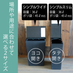 ダストボックス　36L