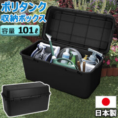 ポリタンク収納ボックス 880