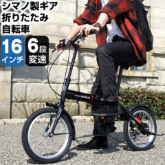 折りたたみ自転車 16インチ 6段変速