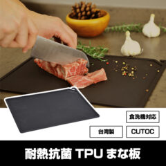 カッティングボード