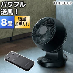 ACターボサーキュレーター