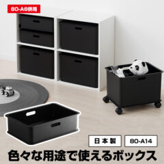 浅型インナーボックス