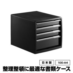 レターケース 浅3深1段