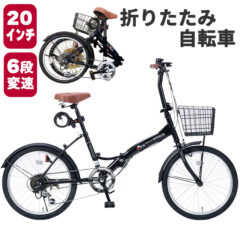 M-209 折りたたみ自転車 20インチ 6段変速