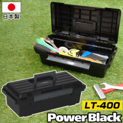 ツールパワーブラック LT-400