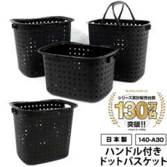 ハンドル付きシンプルモダンバスケット