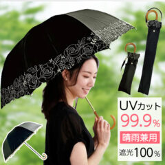 折りたたみ傘 完全遮光 2段