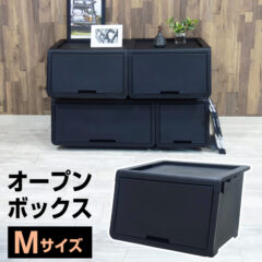 オープンボックス Mサイズ