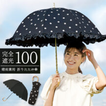 日差しが強い日の紫外線対策に！完全遮光2段折りたたみ傘 晴雨兼用