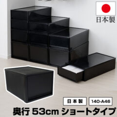 クローゼット収納 1段チェスト