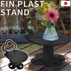フィンプラストスタンド（FIN PLAST STAND）