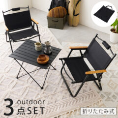 テーブルチェアセット