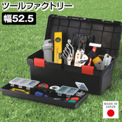 ツールファクトリー　525