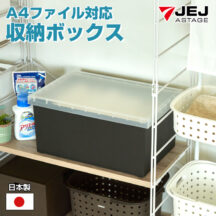 A4ファイルをスッキリ収納！A4ファイル収納ボックス ブラック