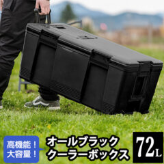 クーラーボックス 大型 72L キャスター付