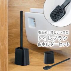 Essentials トイレブラシ＆ホルダーセット