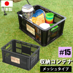 ラリーコンテナ #15