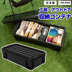 工具 DIY 収納コンテナ #30