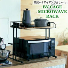 ビーワイケージマイクロウェーブラック