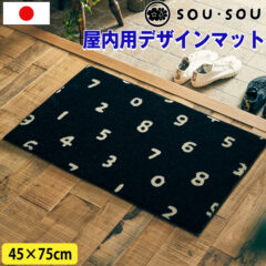 玄関マット 室内用 SOU・SOU 45×75cm