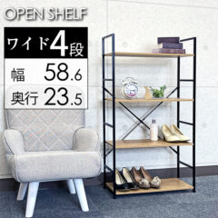 シンプルでお部屋になじむデザイン！壁面シェルフ ワイド 4段
