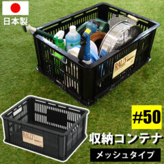 ラリーコンテナ #50