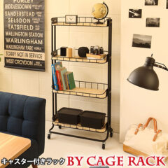 ビーワイケージラック