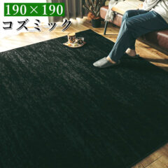コズミック 190x190