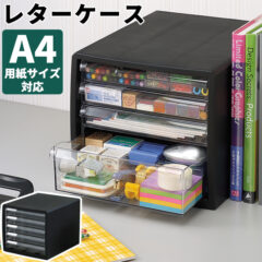 レターケース 浅5段 浅3深1段