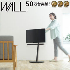 WALLインテリアテレビスタンドA2 ロータイプ