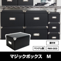 マジックボックス M