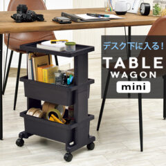 テーブルワゴン ミニ キャスター付き ブラック