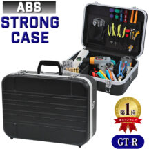 高級感たっぷりの外観！ ABSストロングケース GT-R