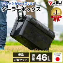 レジャーやアウトドアに！クーラーボックス 大型 46L キャスター付き